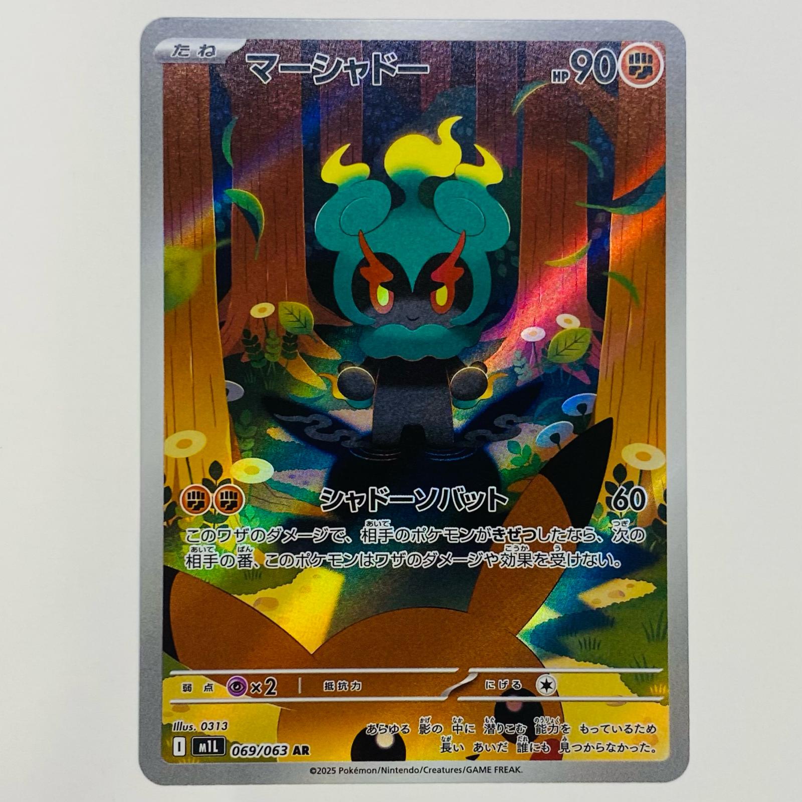 楽天市場】ポケモン マーシャドーの通販