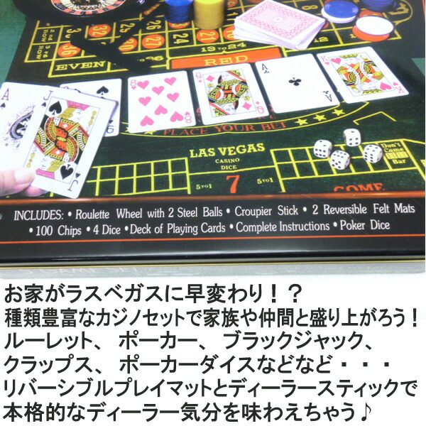 楽天市場】カジノセット カジノ5in1セット ルーレット&ブラック