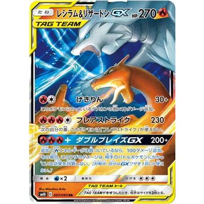 楽天市場】ポケモンカード レシラム リザードンgxの通販
