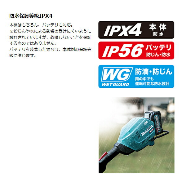 楽天市場】Makita マキタ 一台二役 電気式 草刈機 MUR1601N 刈込み幅