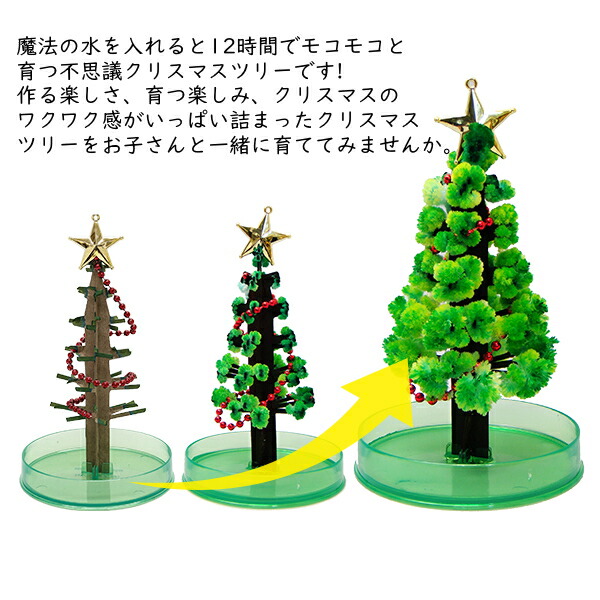 楽天市場】【メール便】 クリスマス ツリー 卓上 ミニ マジックツリー