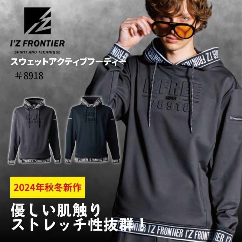 楽天市場】2024年秋冬新作 作業服 作業着 アイズフロンティア