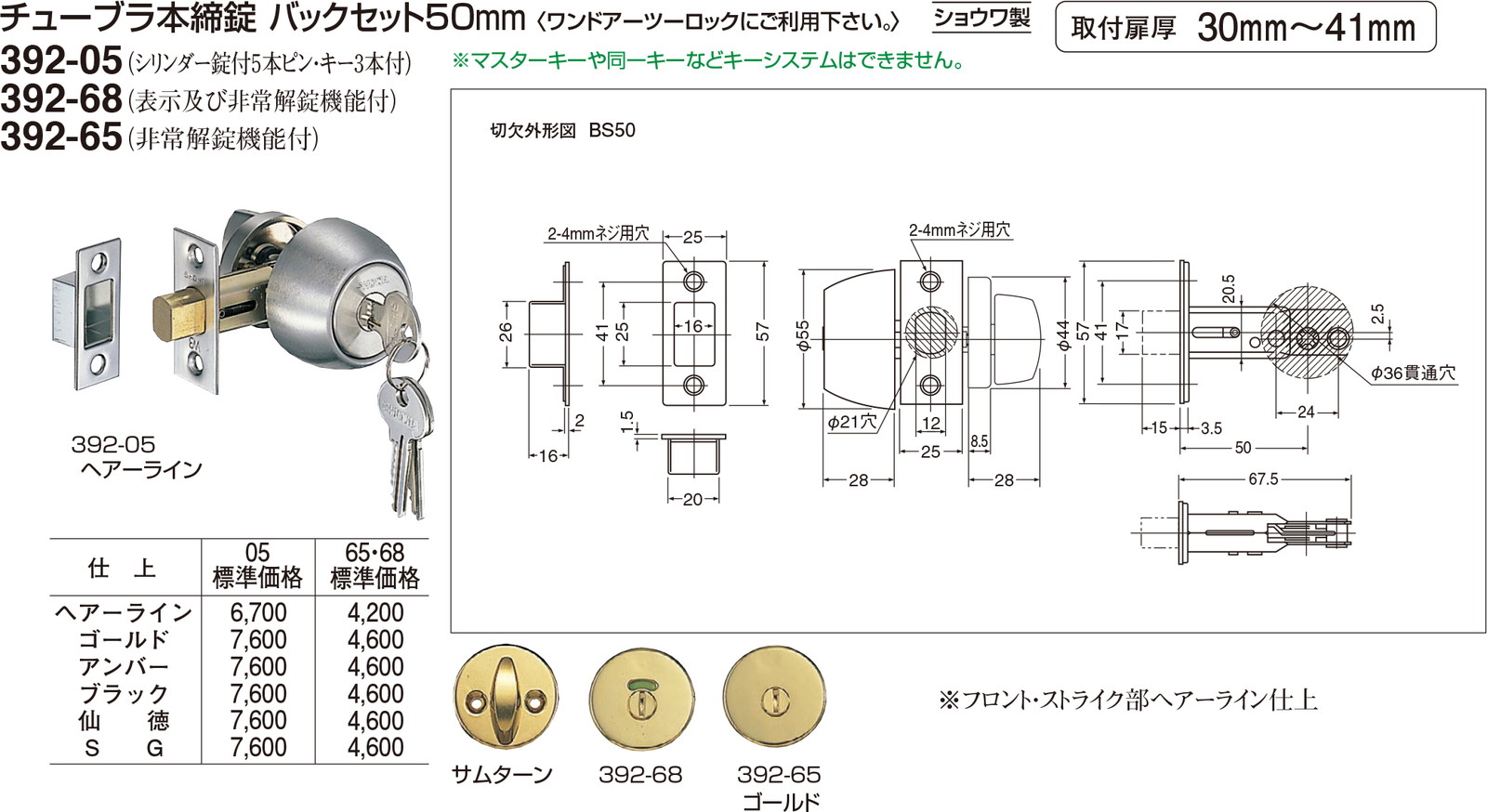 楽天市場】【シロクマ】チューブラ本締錠[表示] 392-68 ゴールド（数量