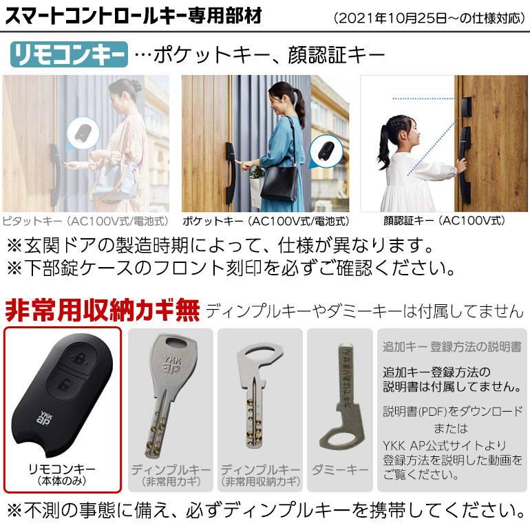 楽天市場】【在庫あり】YKKAP リモコンキー(本体のみ) 非常用収納カギ