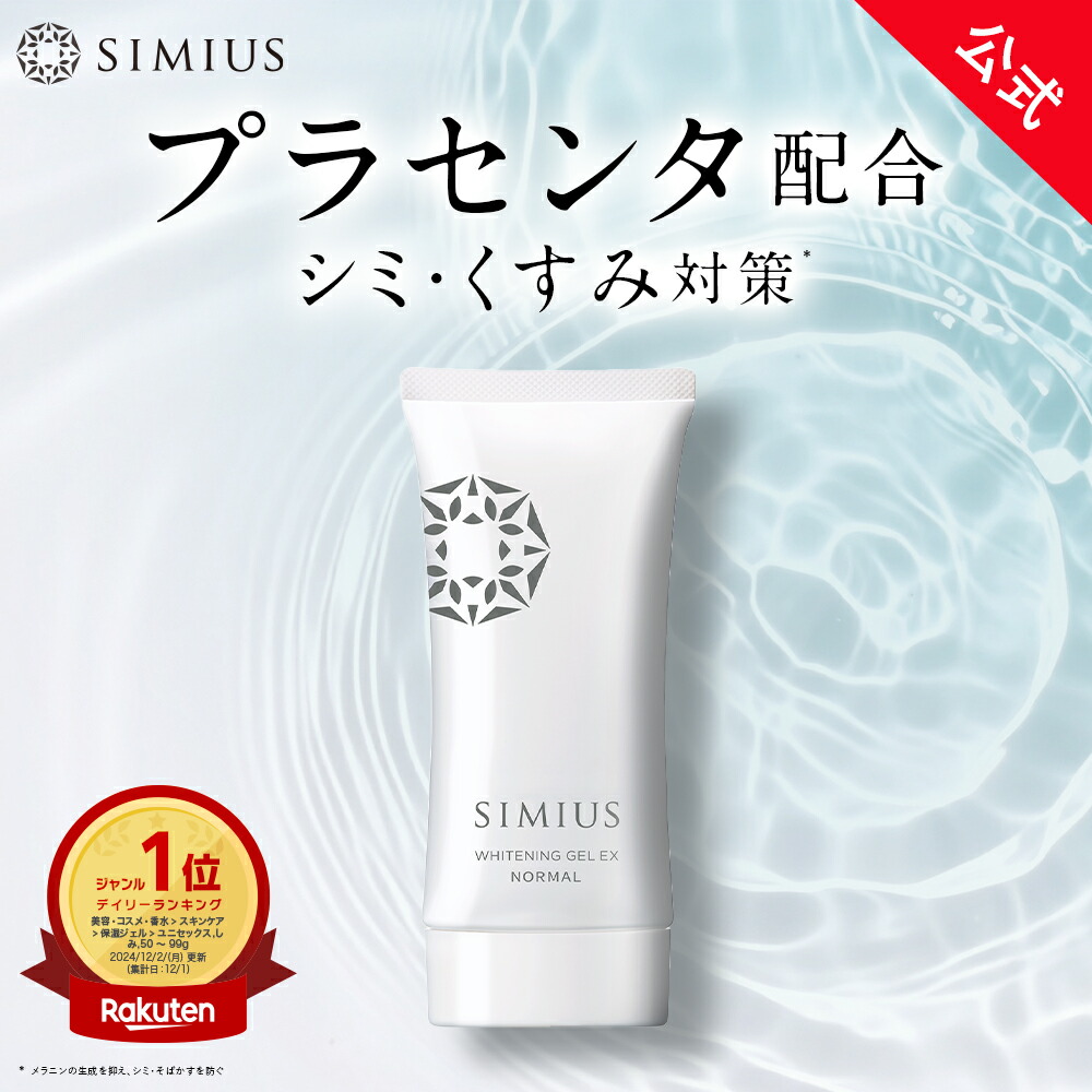 楽天市場】インナーシグナル リジュブネイトワン 50g ゲル状クリーム