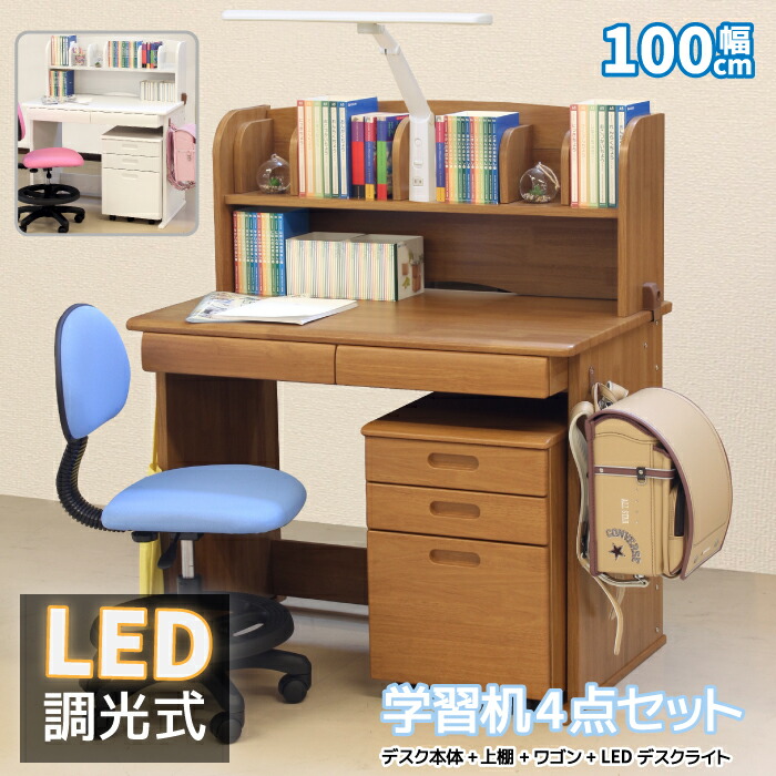 楽天市場】【マラソン限定 1000円クーポン付】 学習机 4点セット 学習