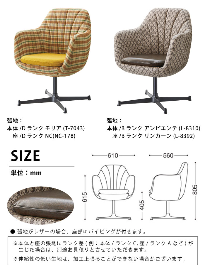 楽天市場】法人限定 送料無料 1人掛けソファ 桜屋工業 CHERRY 回転