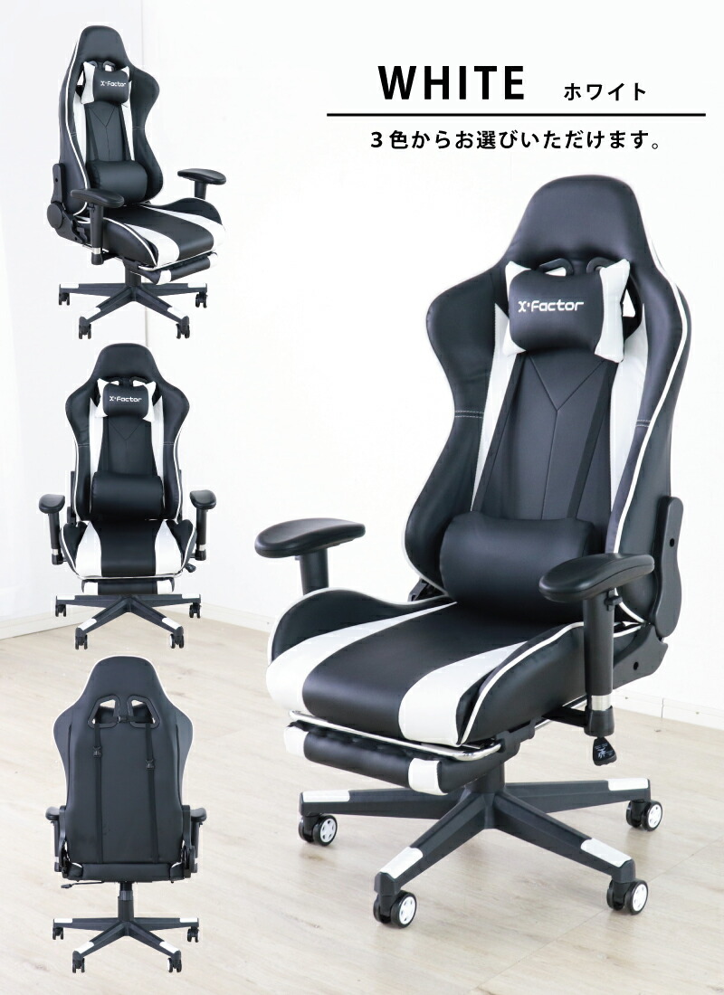 楽天市場】ゲーミングチェア フットレスト付き アームレスト高さ・角度