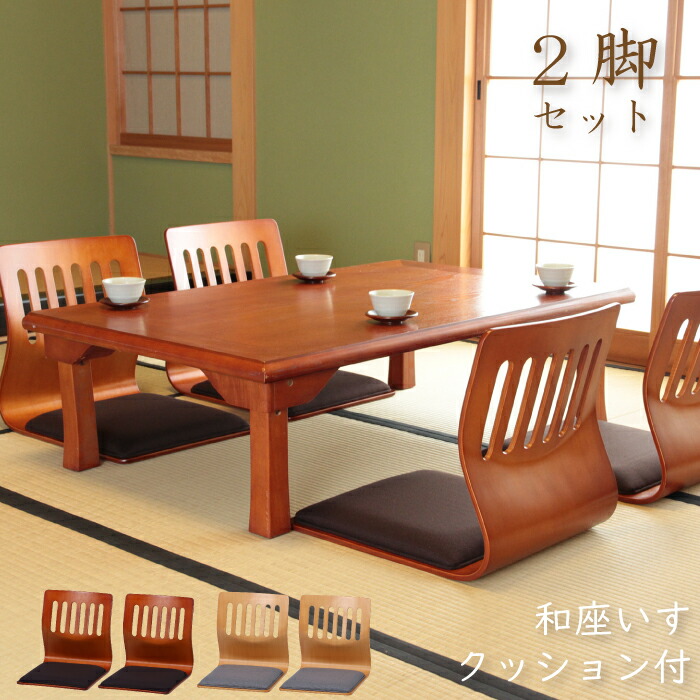 良品】関家具 フロアチェア 座椅子 ラタン 2脚セット 良品】関家具