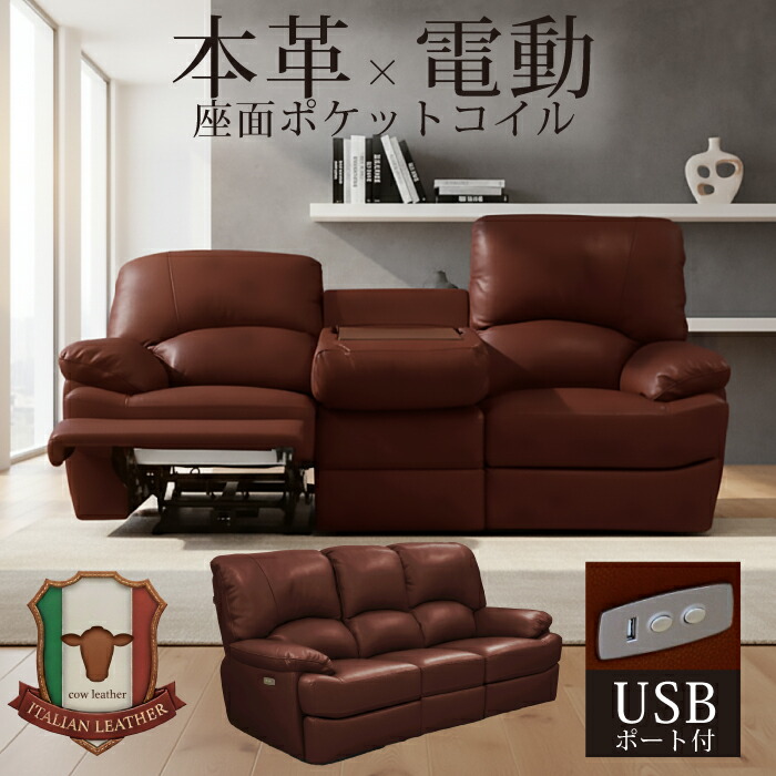 リクライニングソファ 3人用」の人気商品一覧 | 安い商品を通販サイト