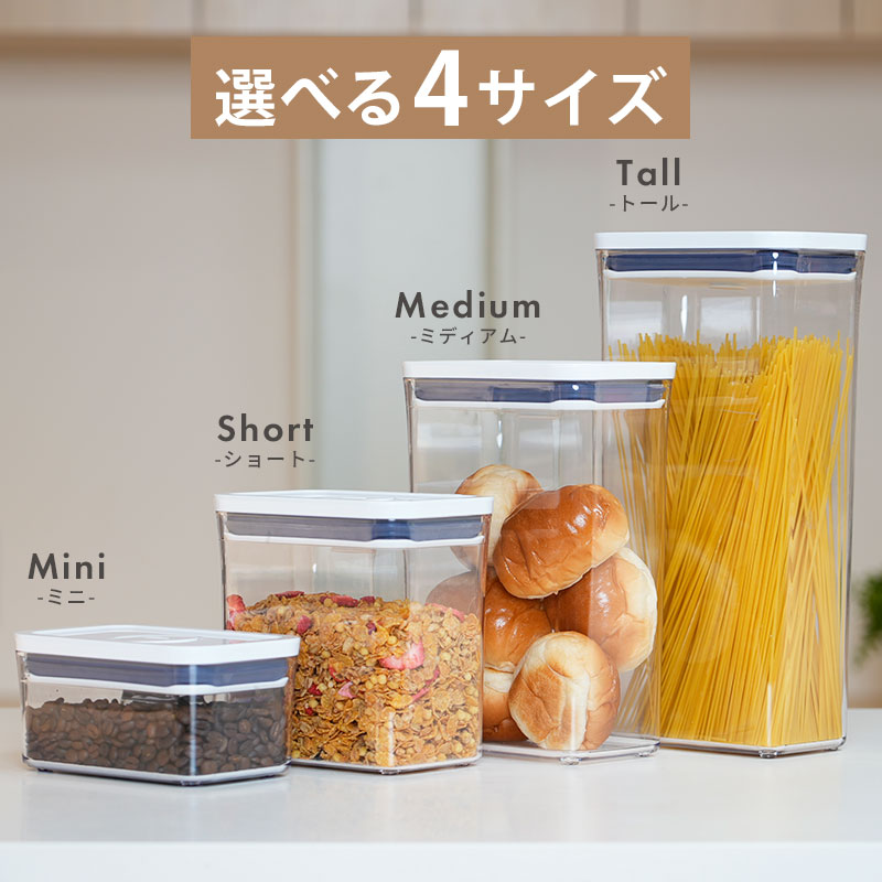 楽天市場】【公式】 OXO オクソー ポップコンテナ POP2 レクタングル