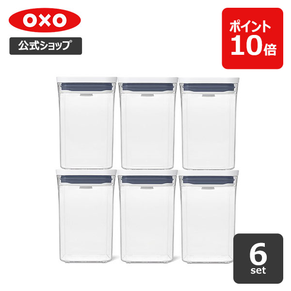 楽天市場】【公式】 OXO オクソー ポップコンテナレクタングルショート
