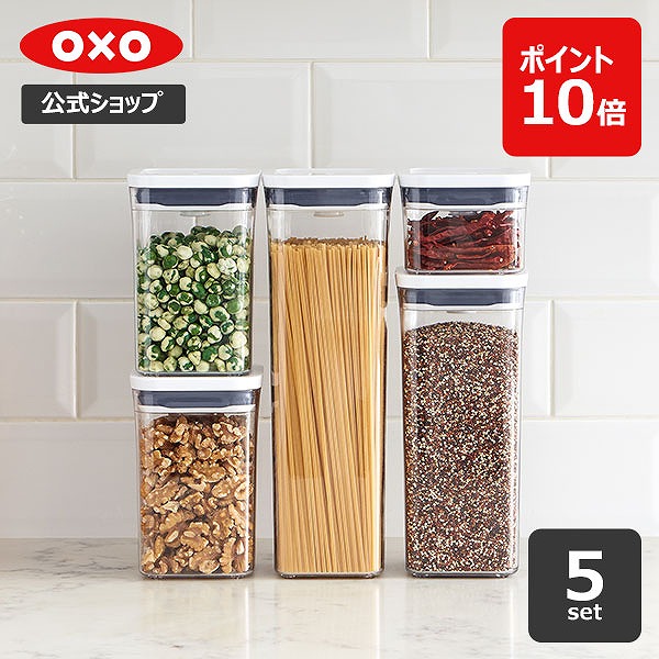 楽天市場】【公式】 OXO オクソー ポップコンテナ POP2 スモール