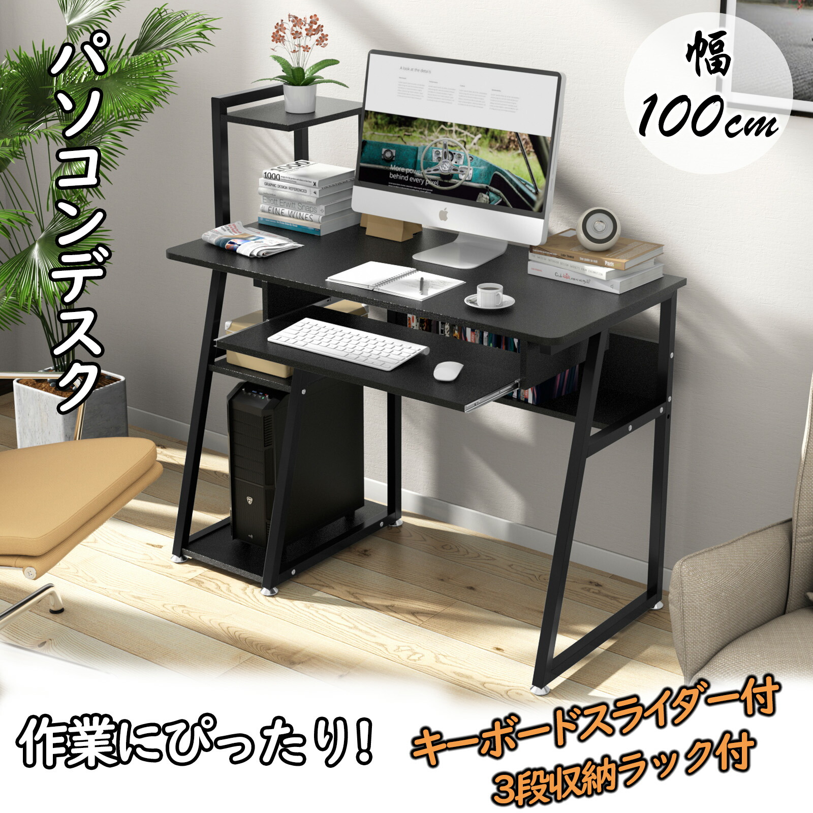 楽天市場】【10%OFF券＆P5倍☆マラソン限定】パソコンデスク 机 100cm