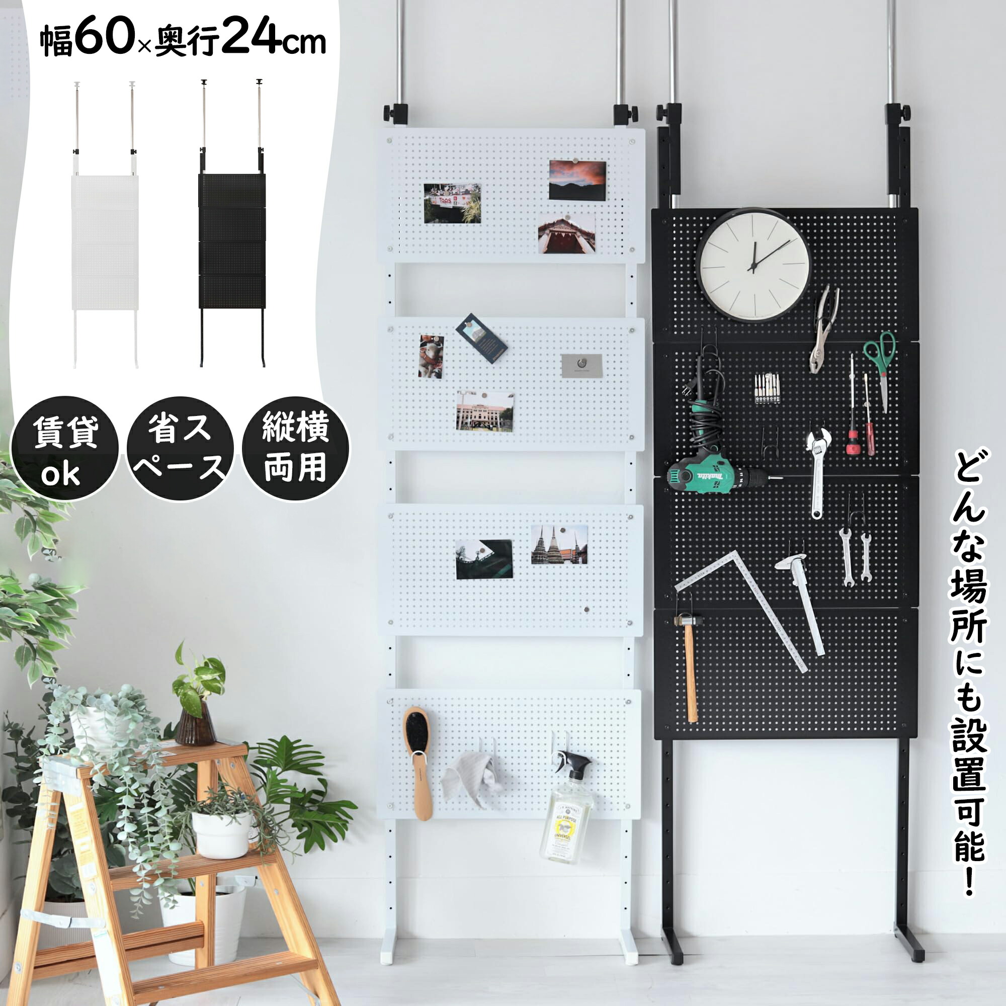 楽天市場】【10%OFF券＆P5倍☆マラソン限定】つっぱりラック 壁面収納