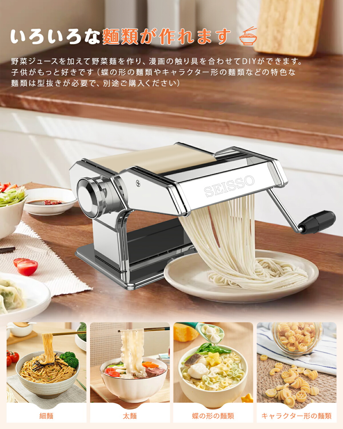 楽天市場】【10%OFF券＆P5倍☆マラソン限定】SEISSO 製麺機 家庭用 水