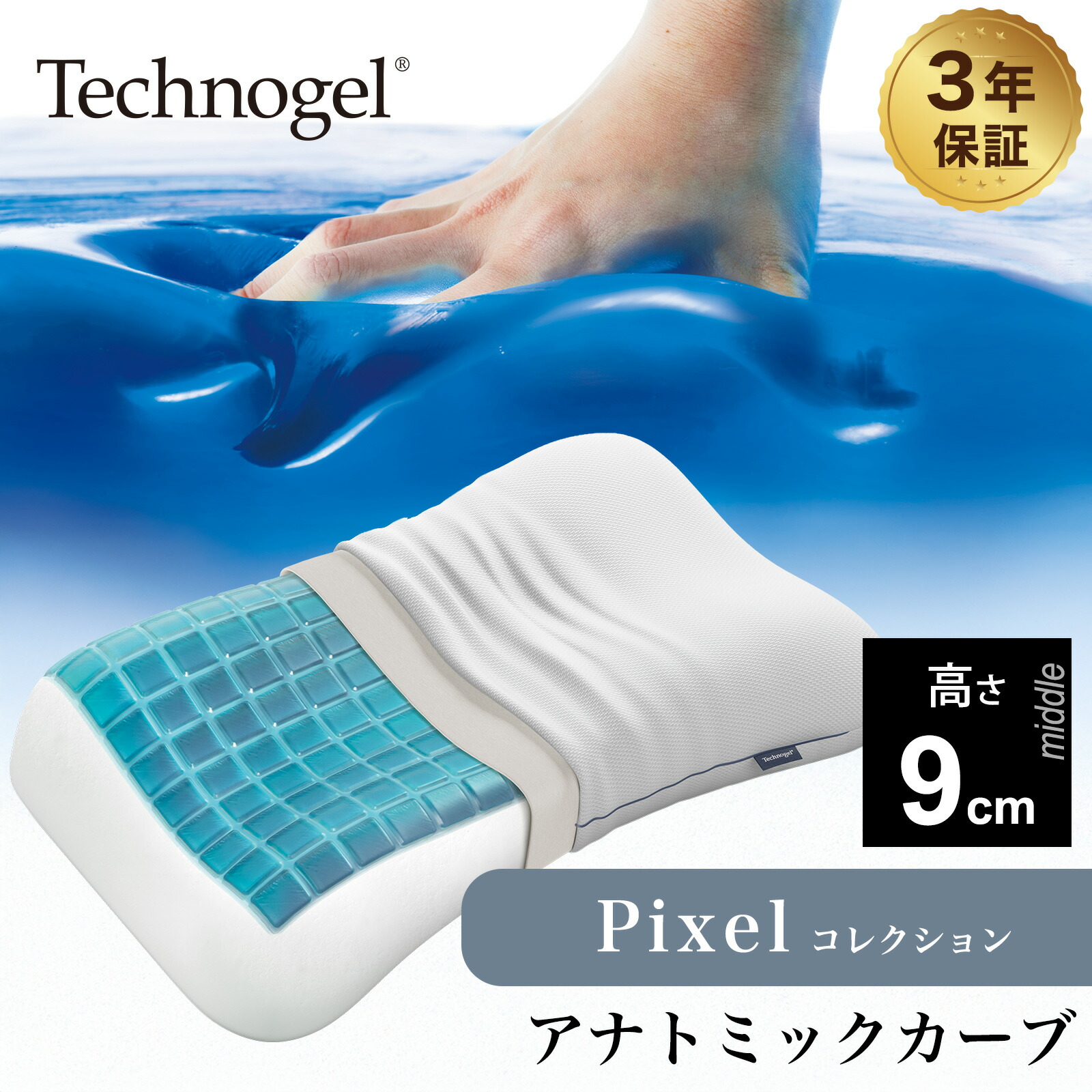 楽天市場】テクノジェル ピクセルコレクション アナトミックカーブ