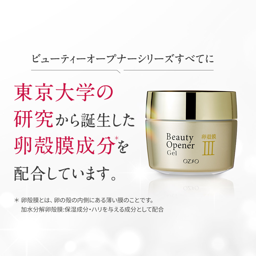 楽天市場】ビューティーオープナージェル 50g オールインワン