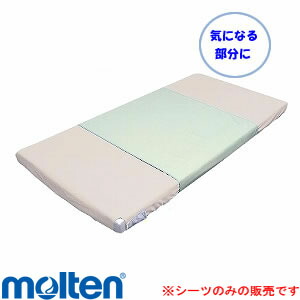 楽天市場】モルテン ハイパー除湿シーツ 吸水拡散＋防水タイプの通販