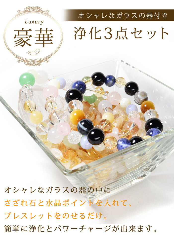 楽天市場】天然石 パワーストーン お清め セット 水晶 ポイント付 福袋