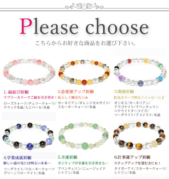 楽天市場】天然石 パワーストーン ブレスレット【メール便送料無料】20