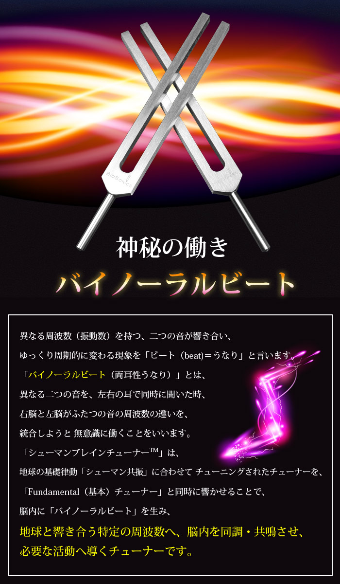 楽天市場】天然石 クリスタルチューナー 正規品 BIOSONICS社製