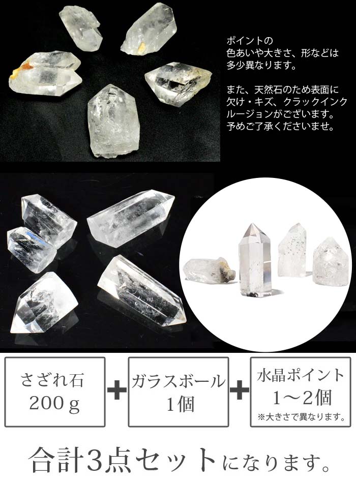 楽天市場】天然石 パワーストーン 浄化セット 選べる さざれ石 200g