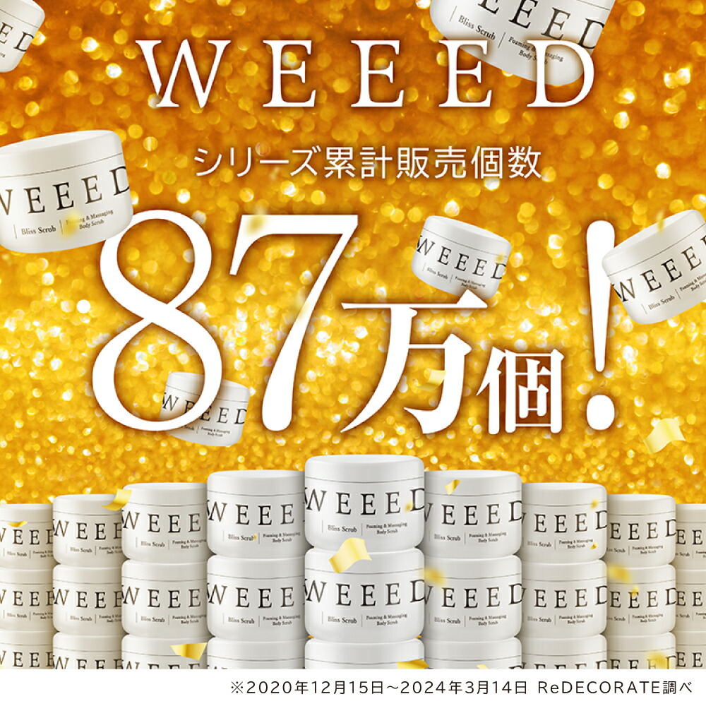 楽天市場】▽ ウィード スクラブ ボディソープ 薬用 お尻 背中 ニキビ
