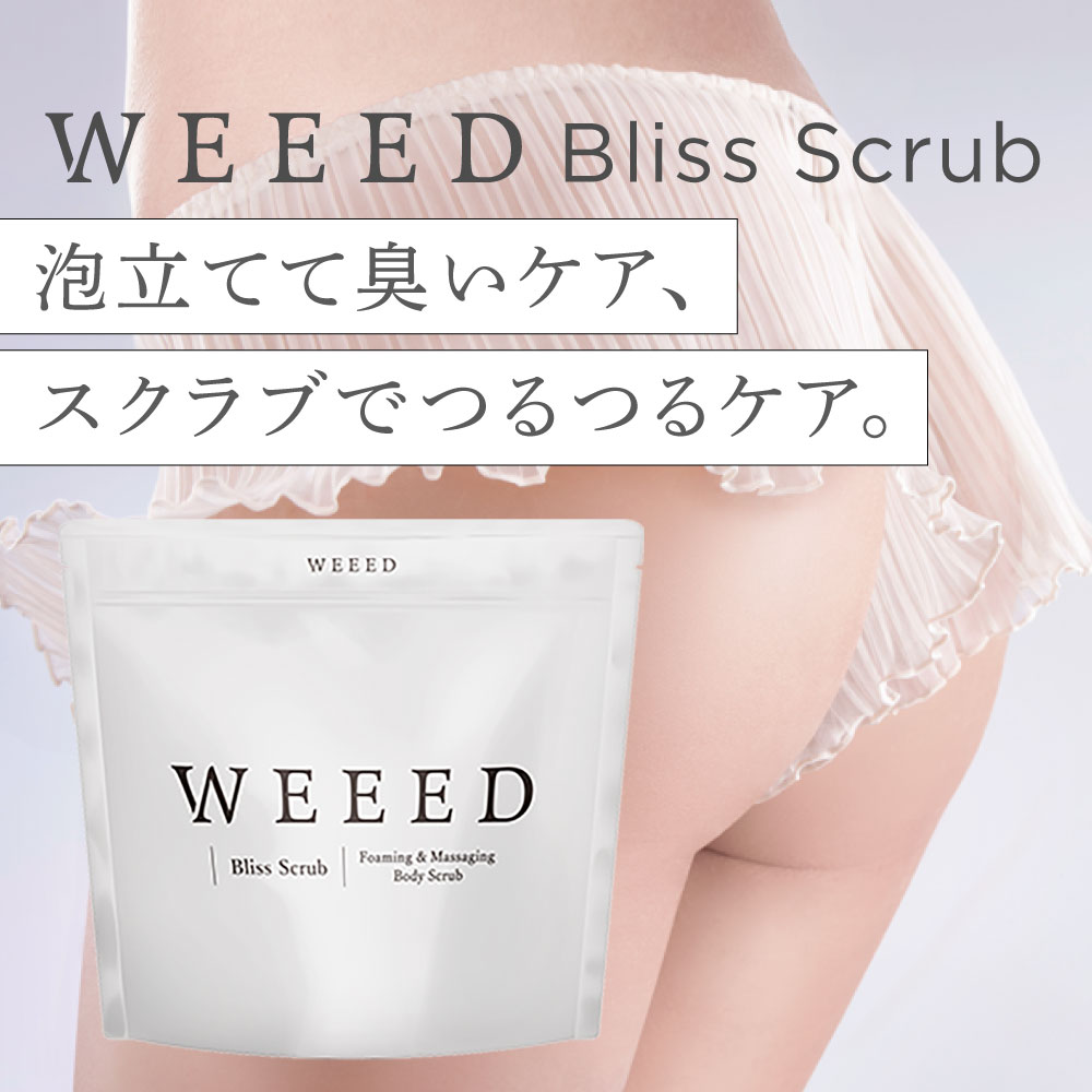 楽天市場】▽ ウィード スクラブ ボディソープ 薬用 お尻 背中 ニキビ