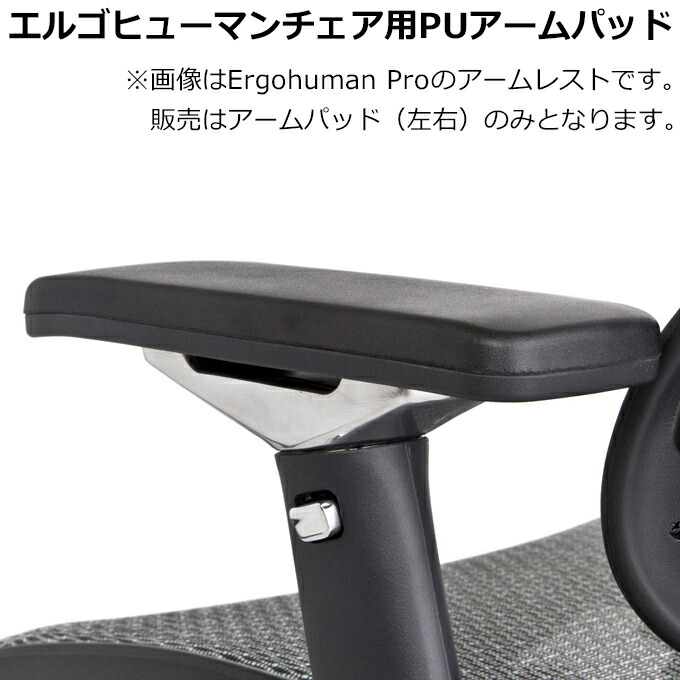 楽天市場】ergohuman 部品の通販
