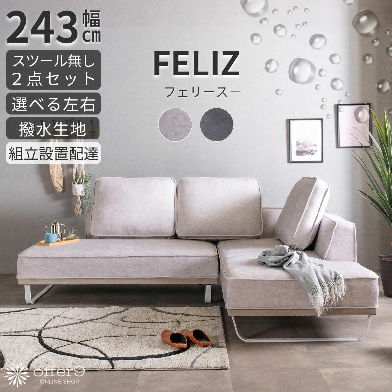 楽天市場】＼最大10%OFFクーポン配布中／カウチソファ ソファー ソファ