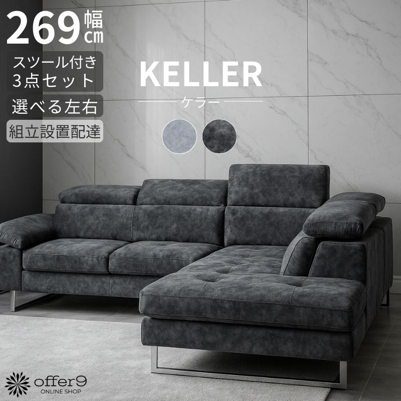 楽天市場】＼最大10%OFFクーポン配布中／カウチソファ ソファー ソファ