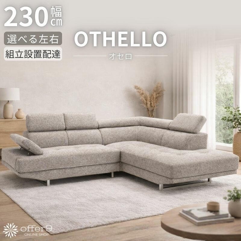 楽天市場】＼最大10%OFFクーポン配布中／カウチソファ ソファー ソファ
