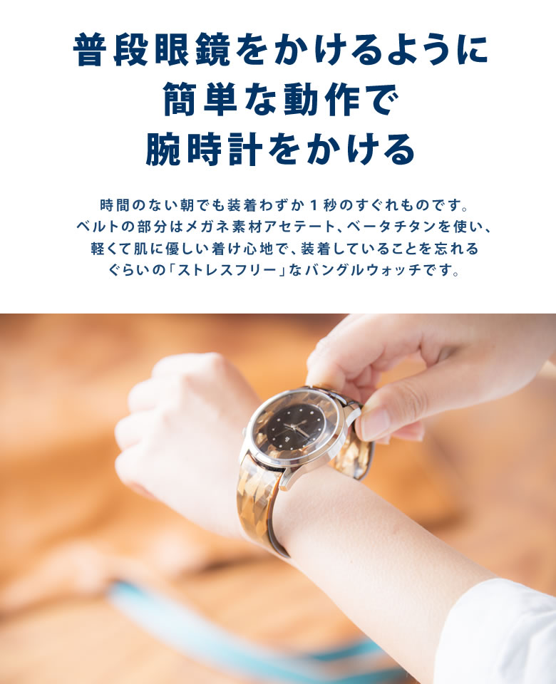 楽天市場】鯖江 腕時計 サバエ バングルウォッチ IGATTA COLLETTI(イ