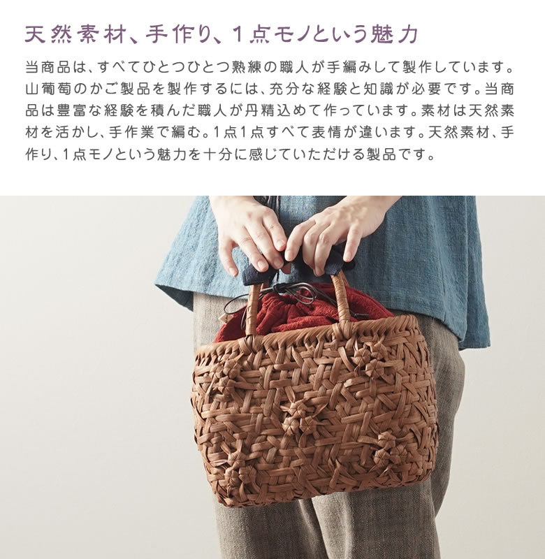 楽天市場】山葡萄かごバッグ みだれ編 (W28xD13xH20cm)【tsunagu-025