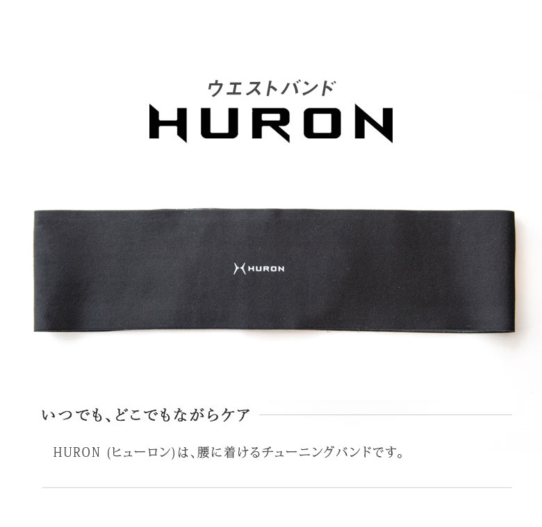 楽天市場】HURON ウエストバンド【特典付き！】チューニングバンド