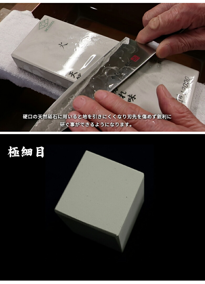 楽天市場】森平の砥石の研ぎやすさ・砥石の研磨力をアップさせる名倉
