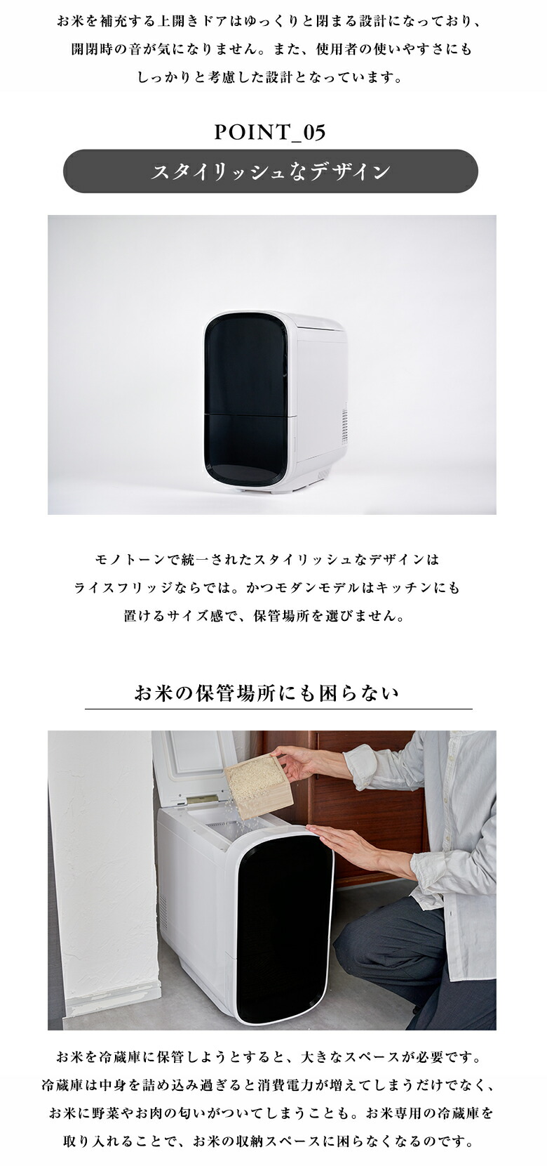 楽天市場】【豪華特典付き！】ライスフリッジ モダン お米専用冷蔵庫