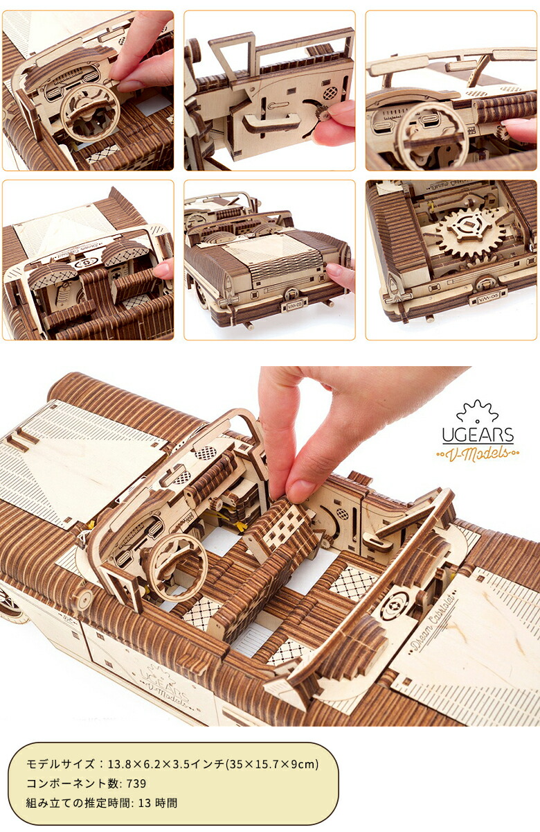 楽天市場】【ギフトラッピング無料！】Ugears ドリームカブリオレ