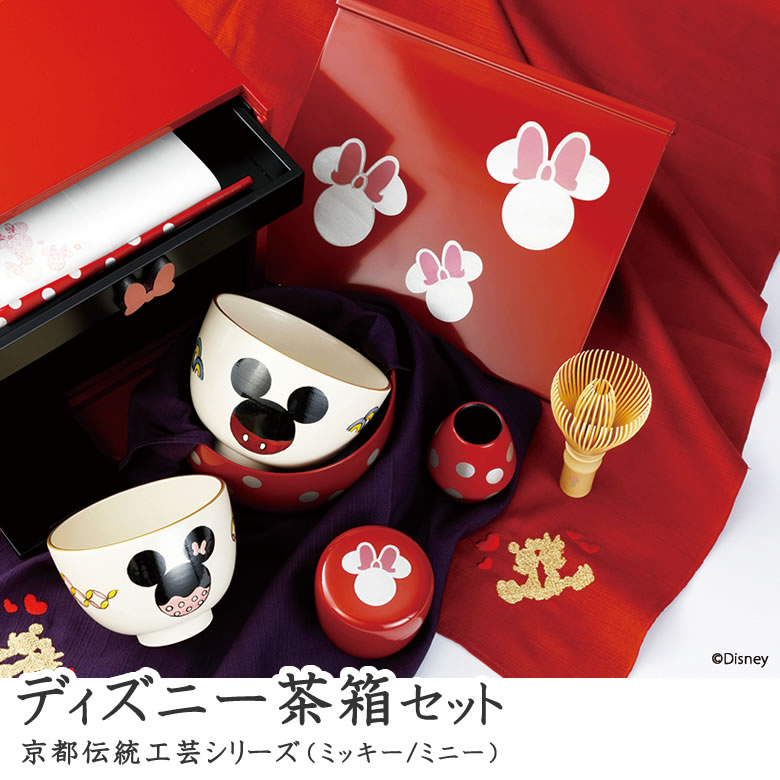 楽天市場】茶箱セット ミッキー ミニー ミッキーマウス ミニーマウス