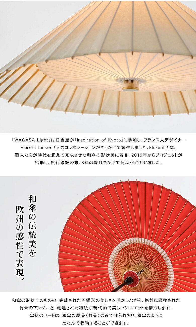 楽天市場】WAGASA Light ペンダント ダウンライト S（φ600mm×H230mm