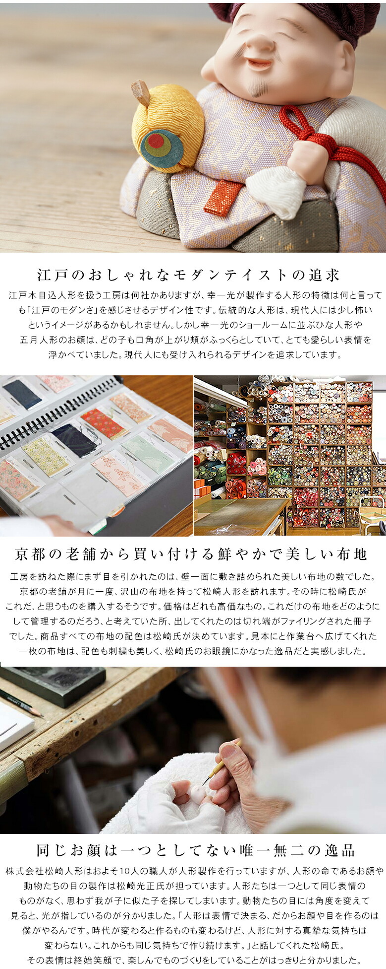 楽天市場】大黒様 恵比寿様 木目込人形 大黒天 恵比寿天 江戸木目込み