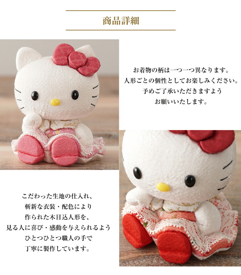 楽天市場】キティちゃんが招き猫で登場！ 招きハローキティ(座) キティ