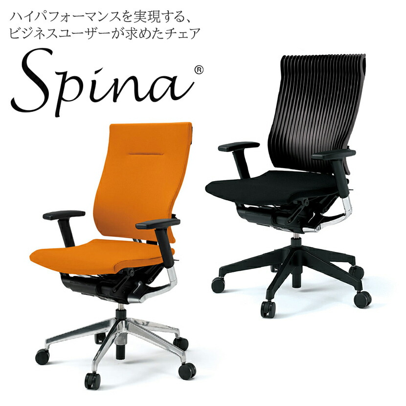 楽天市場】【20日11時〜4時間限定P5倍】ITOKI(イトーキ) Spina