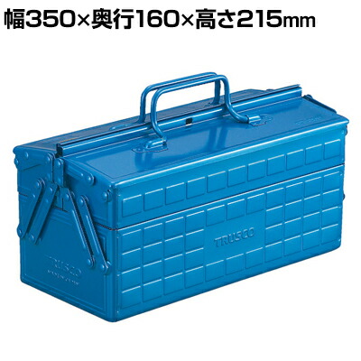 楽天市場】ST-350-B | 2段工具箱 ツールボックス 道具箱 国産 幅350
