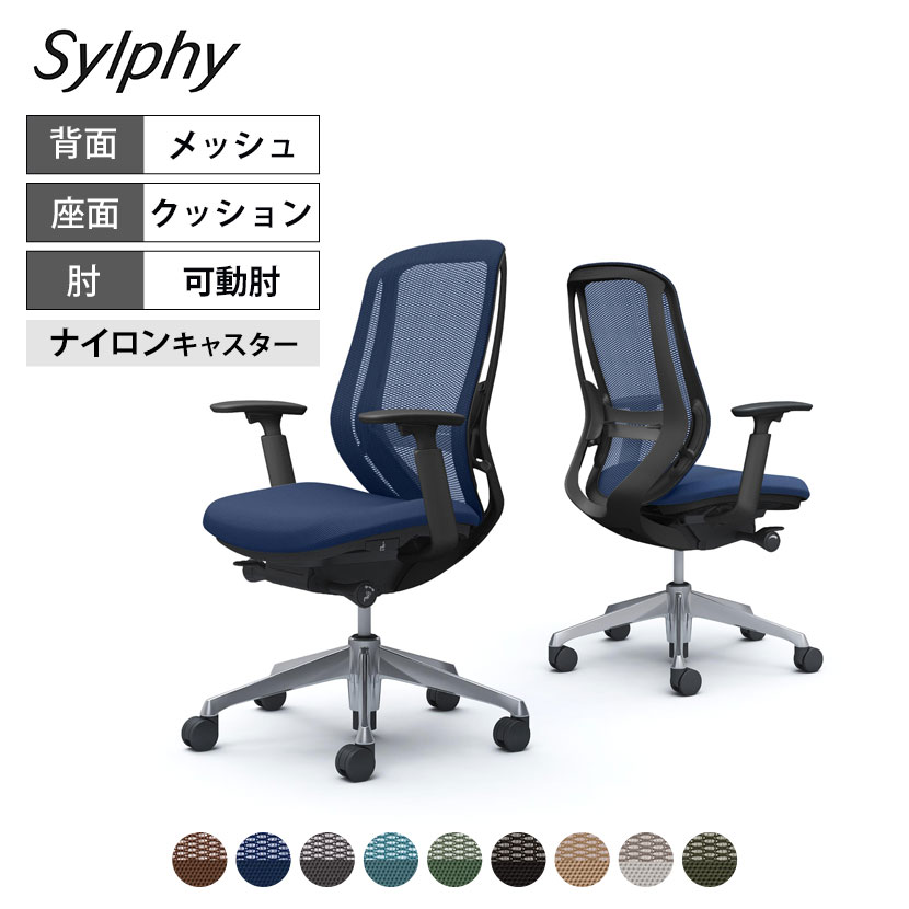 楽天市場】オカムラ シルフィー c685bsの通販