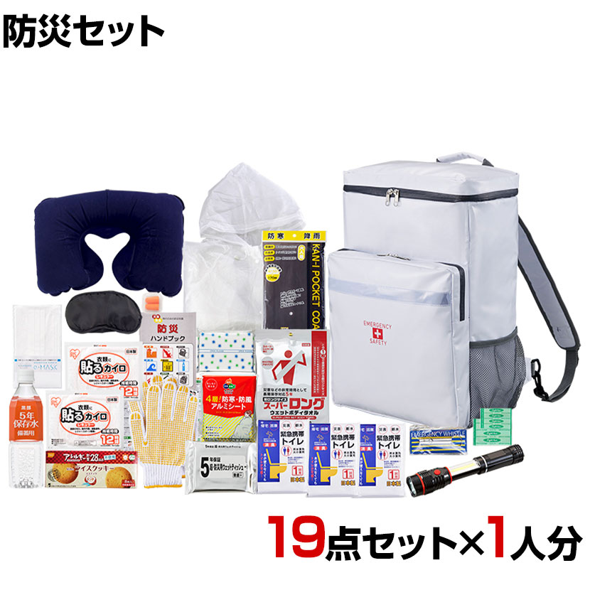 楽天市場】防災グッズ 19点セットの通販