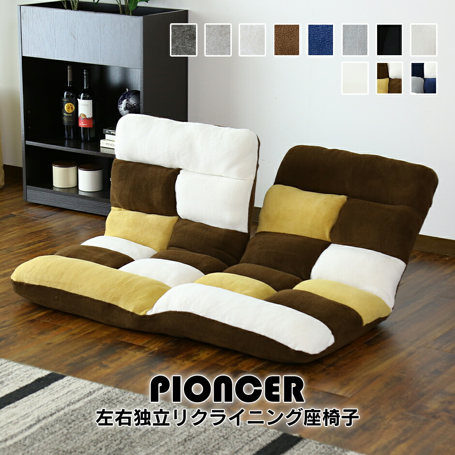 楽天市場】【クーポン15%off 2/25 00時〜24時】 座椅子 リクライニング