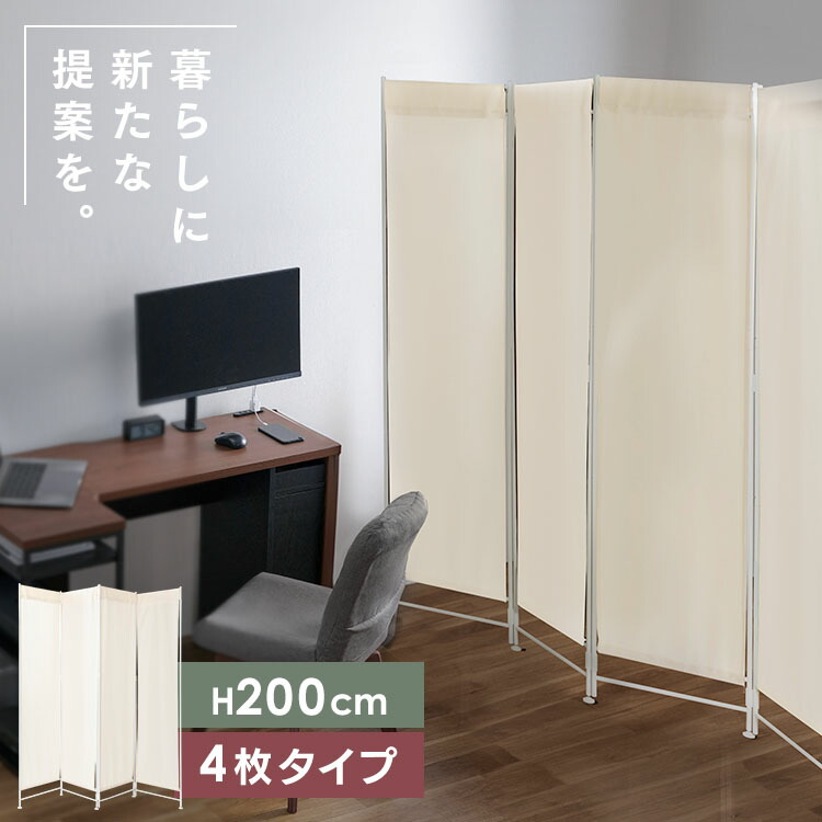 楽天市場】パーテーション 折りたたみ 4連 間仕切り オフィス 自立 高