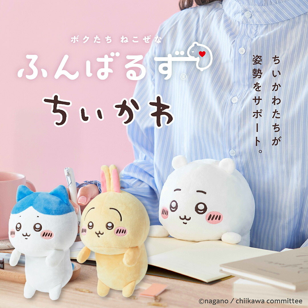 ちいかわ うさぎ ぬいぐるみ」の人気商品一覧 | 安い商品を通販サイト